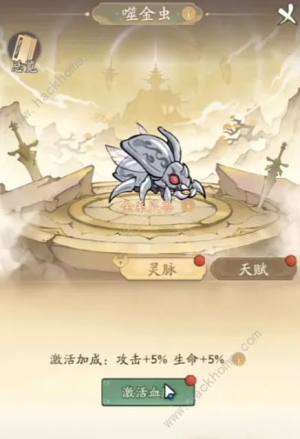 寻道大千噬金虫属性是什么 噬金虫技能属性详解[图3]