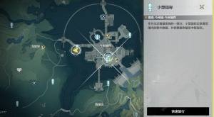 鸣潮第二索拉第二天提交物品攻略 谷地的花海需要提交的道具是什么[图3]
