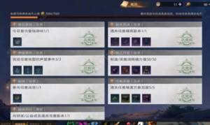 塔瑞斯世界怎么一次拿800铭石能量 开服第三日拿800铭石方法[图3]