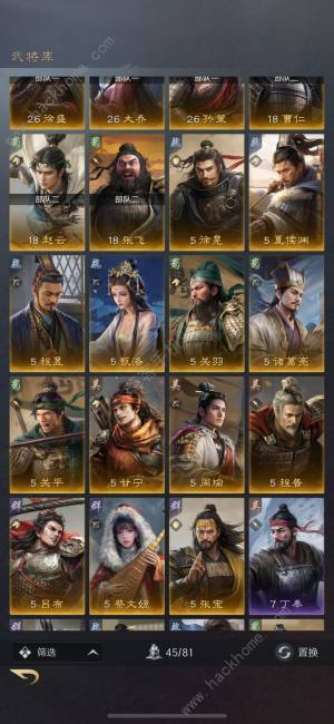 三国谋定天下攻略汇总 新手少走弯路技巧大全[图1]