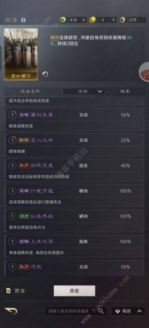 三国谋定天下攻略汇总 新手少走弯路技巧大全[图3]
