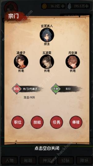 云梦修真录攻略大全最新 新手超详细入门心得[图2]