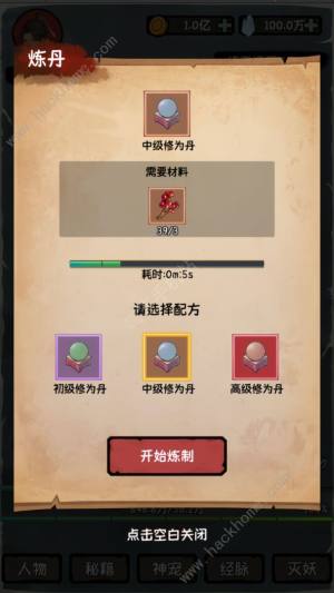 云梦修真录攻略大全最新 新手超详细入门心得[图3]