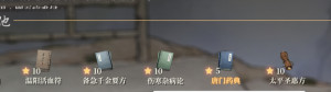 活侠传怎么救大师兄 拯救大师兄线攻略[图1]
