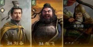 三国谋定天下T0阵容搭配攻略 T0最强阵容技能组合推荐[图2]