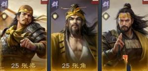 三国谋定天下T0阵容搭配攻略 T0最强阵容技能组合推荐[图6]