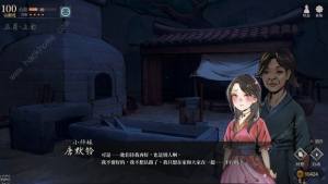 活侠传小师妹攻略 小师妹结局达成详解[图1]