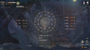 活侠传小师妹攻略 小师妹结局达成详解[图5]