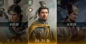 三国谋定天下T0阵容搭配攻略 T0最强阵容技能组合推荐[图5]
