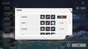 鸣潮第二索拉第三天提交什么物品 第二索拉第三天金黄昆虫攻略[图6]