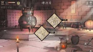 活侠传地点大全 所有地点功能作用一览[图5]