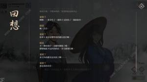活侠传夏侯兰怎么攻略 夏侯兰攻克流程详解[图4]