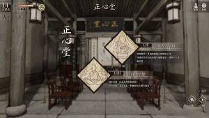 活侠传地点大全 所有地点功能作用一览[图7]