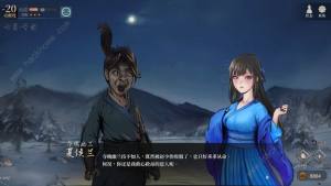 活侠传夏侯兰怎么攻略 夏侯兰攻克流程详解[图11]