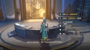 鸣潮第二索拉第三天提交什么物品 第二索拉第三天金黄昆虫攻略[图2]