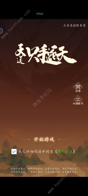 天道只手遮天攻略大全 新手入门必备技巧一览[图3]