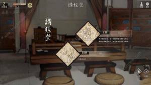 活侠传地点大全 所有地点功能作用一览[图4]