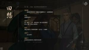 活侠传夏侯兰怎么攻略 夏侯兰攻克流程详解[图7]