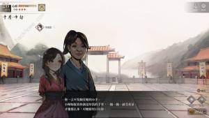活侠传小师妹攻略 小师妹结局达成详解[图6]