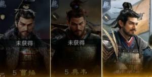 三国谋定天下T0阵容搭配攻略 T0最强阵容技能组合推荐[图4]