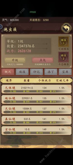 天道只手遮天攻略大全 新手入门必备技巧一览[图2]