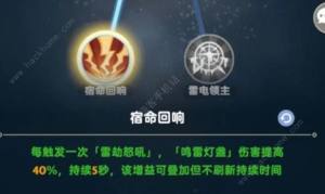 出发吧麦芬核心流雷法伤害怎么提升 2转法师核心流雷法输出机制详解[图3]