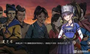 活侠传主角秘籍怎么选 主角对战打法攻略[图2]