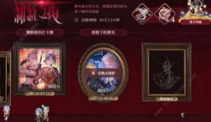 铃兰之剑绯红之夜全活动大全 绯红之夜所有活动奖励一览[图8]