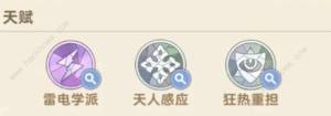 出发吧麦芬核心流雷法伤害怎么提升 2转法师核心流雷法输出机制详解[图2]