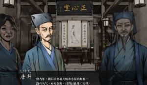 活侠传武林盟主结局怎么达成 武林盟主结局通关攻略[图1]