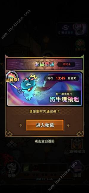 迷雾大陆奇遇多久刷新一次 奇遇触发概率详解[图1]