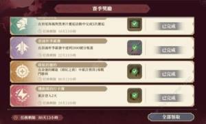 铃兰之剑绯红之夜全活动大全 绯红之夜所有活动奖励一览[图10]