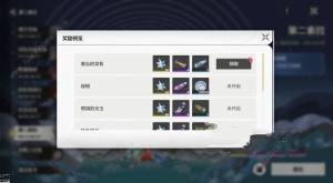 鸣潮第二索拉第五天提交物品是什么 第二索拉第五天任务通关攻略[图6]