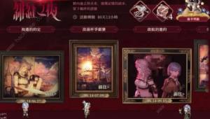 铃兰之剑绯红之夜全活动大全 绯红之夜所有活动奖励一览[图9]