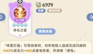 出发吧麦芬核心流雷法伤害怎么提升 2转法师核心流雷法输出机制详解[图6]