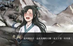 活侠传武林盟主结局怎么达成 武林盟主结局通关攻略[图2]
