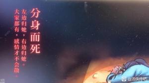 活侠传分身成就怎么达成 分身成就解锁条件详解[图1]