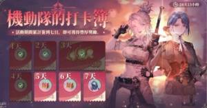 铃兰之剑绯红之夜全活动大全 绯红之夜所有活动奖励一览[图2]