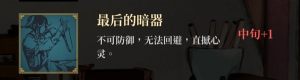 活侠传行动点上限怎么增加 复活大师兄攻略[图2]