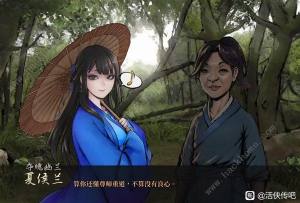 活侠传夏侯兰结局怎么达成 夏侯兰结局触发解锁攻略[图1]