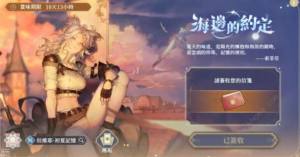 铃兰之剑绯红之夜全活动大全 绯红之夜所有活动奖励一览[图1]