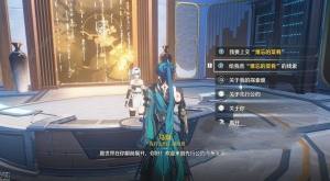 鸣潮第二索拉第五天提交物品是什么 第二索拉第五天任务通关攻略[图2]