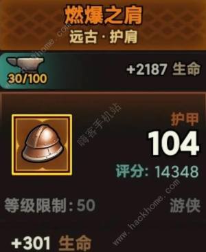 迷雾大陆吸怪爆炸箭流怎么出装加点 s1吸怪爆炸箭流搭配攻略[图7]
