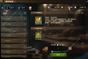 塔瑞斯世界生活职业选择推荐 生活职业怎么换[图9]