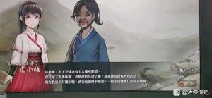 活侠传嘴攻流怎么弄 嘴攻流搭配实战攻略[图1]