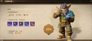 塔瑞斯世界生活职业选择推荐 生活职业怎么换[图2]