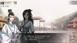 活侠传大师兄保活攻略 怎么做才能保活大师兄[图2]
