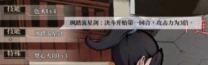 活侠传流派搭配推荐 最强流派功法选择攻略[图6]