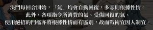 活侠传决斗指令大全 嘴攻/捅/人备揍/暗器/绝招使用技巧详解[图21]