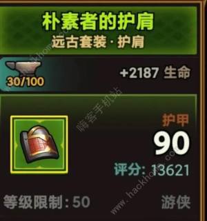迷雾大陆吸怪爆炸箭流怎么出装加点 s1吸怪爆炸箭流搭配攻略[图6]
